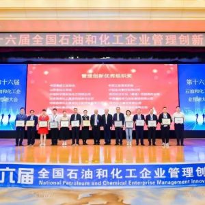 山东海化集团获全国石油和化工企业管理创新成果多项奖励
