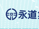 【风采】永道集团：坚持做“有温度的企业”