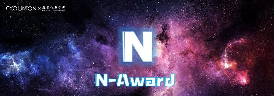 2024N-Award申报通道已开启！