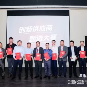 5月17日，创新供应商甄选大赛路演（湖州站）圆满落幕！