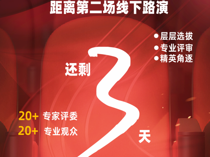 甄选大赛（可靠·创新·供应商）、资深管理咨询顾问尉建东-CXO UNION-CXO联盟（cxounion.cn）