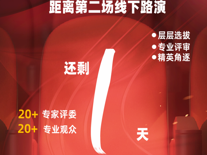 甄选大赛（可靠·创新·供应商）、资深管理咨询顾问尉建东-CXO UNION-CXO联盟（cxounion.cn）