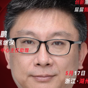 甄选大赛评委：南瑞继保信息中心主任助理张鹏