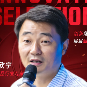 甄选大赛评委：消费品行业专家苏欣宁-CXO UNION-CXO联盟（cxounion.cn）