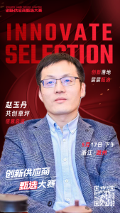 甄选大赛评委：共创草坪信息总监赵玉丹-CXO联盟（cxounion.cn）