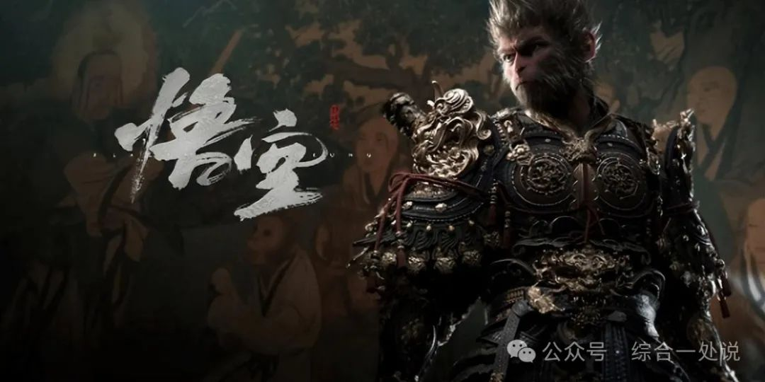 解密：《黑神话：悟空》凭什么一夜爆火？-cxounion.cn