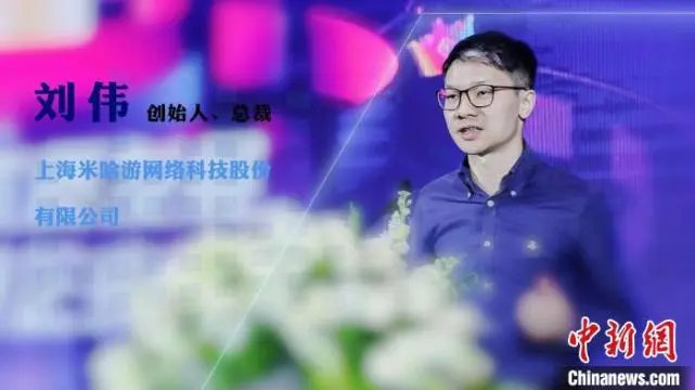 【CEO观点】米哈游创始人刘伟：始于热爱才能一路接受挑战
