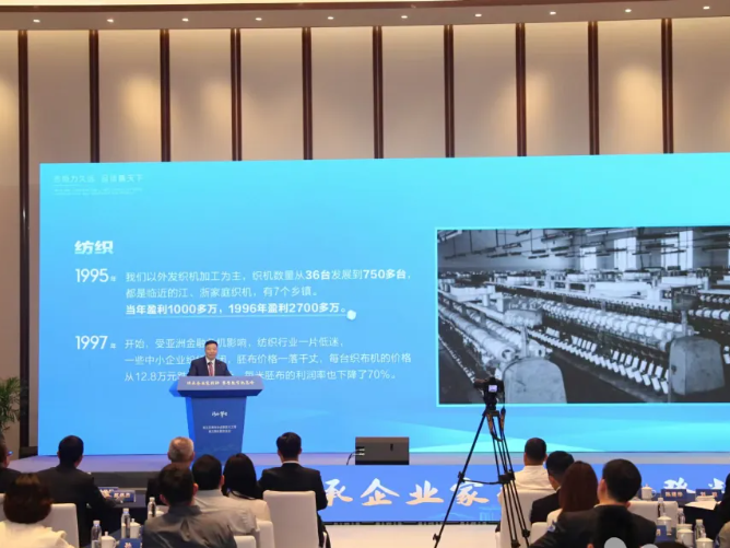 【CEO观点】恒力集团董事长陈建华：实干成就梦想 创新铸就未来