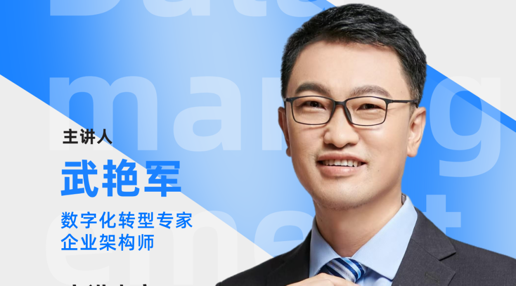 CXO公开课|DeepSeek赋能数据分析——CXOUNION（与CXO同行，伴CXO成长）
