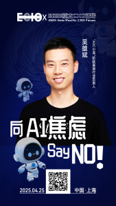 第二届亚太CXO论坛暨上海企业级AI应用论坛分享嘉宾风采|“AI六小虎”阶跃星辰行业负责人——CXOUNION（与CXO同行，伴CXO成长）