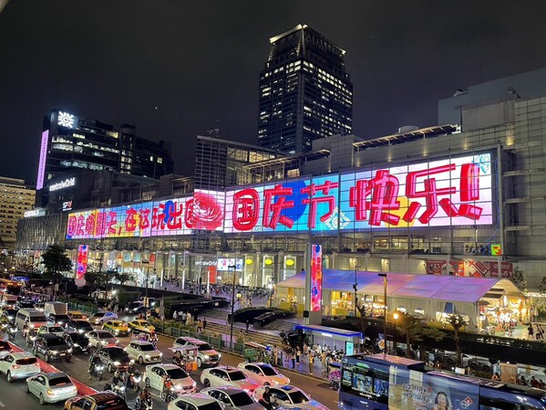 Central Pattana 旗下全国尚泰商场启动"中国黄金周庆祝活动"营销活动，以独家优惠礼遇全球顾客