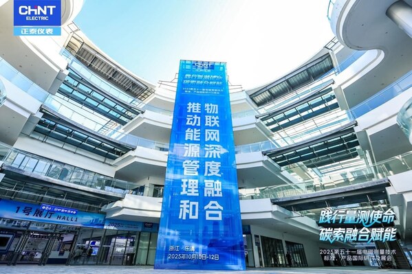 探前沿聚合力，产业平台助力电工仪器仪表行业发展-CXOUnion.cn