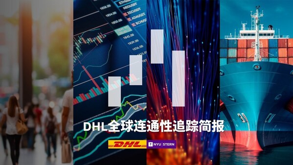 《DHL全球连通性追踪简报》2025年特别更新： 全球贸易在关税波动中仍展现韧性-CXOUnion.cn
