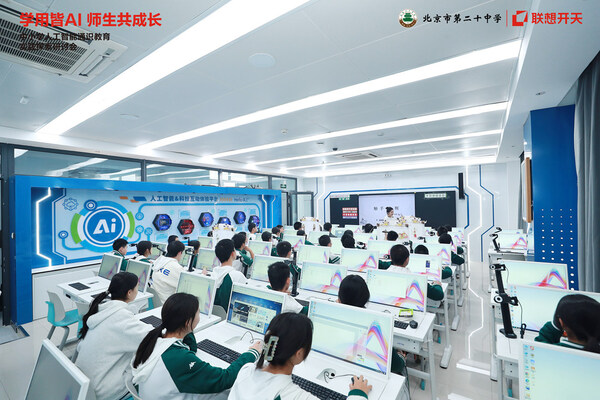 落地北京 兆芯携手联想开天打造首个全国产化人工智能教室-CXOUnion.cn