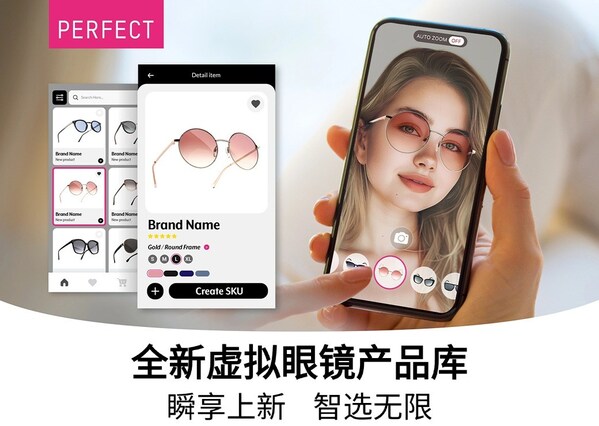 玩美移动推出虚拟眼镜试戴功能更新-CXOUnion.cn