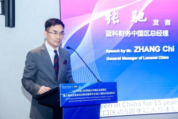 Lucanet蓝科中国加入上海虹口区双向投资"一站式"服务联盟-CXOUnion.cn