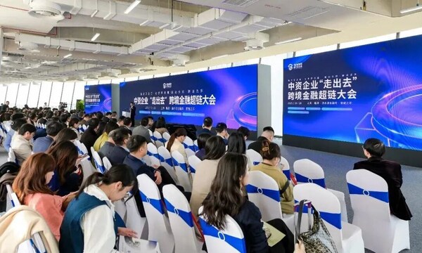 金融超链 融通世界 | 中资企业"走出去" 跨境金融超链大会在临港新片区召开-CXOUnion.cn