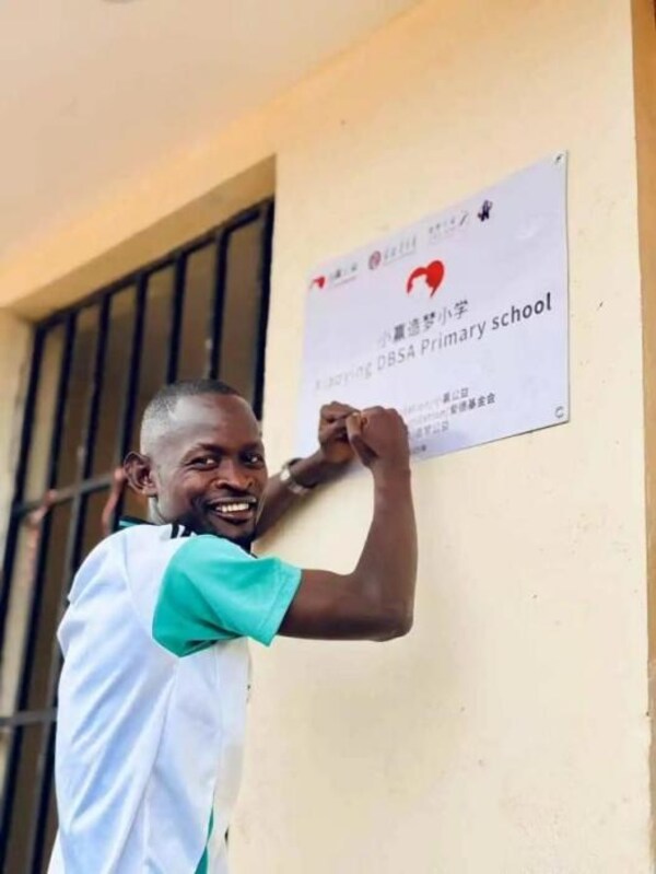 小赢公益助力非洲教育：从马萨雷贫民窟到中非命运共同体的生动实践-CXOUnion.cn