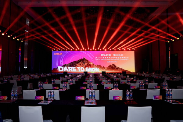 铁姆肯公司召开第二十一届中国区经销商大会-CXOUnion.cn