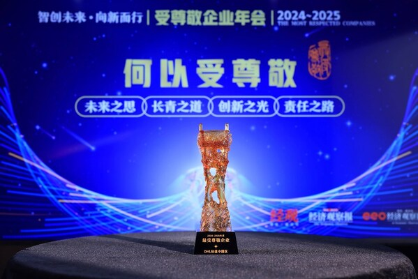 DHL快递中国区蝉联"最受尊敬企业"称号， 以卓越实力与责任担当赢得广泛认可——CXOUNION