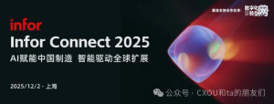 AI赋能中国制造，智能驱动全球扩展——CXOUNION