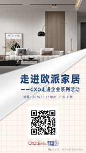 CXOU走进企业系列活动|走进欧派家居——CXOUNION