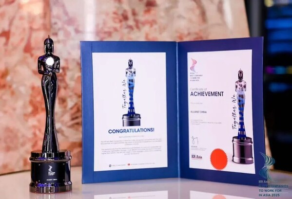 安联中国首获"亚洲最佳雇主大奖"，以人为本构建卓越职场生态——CXOUNION