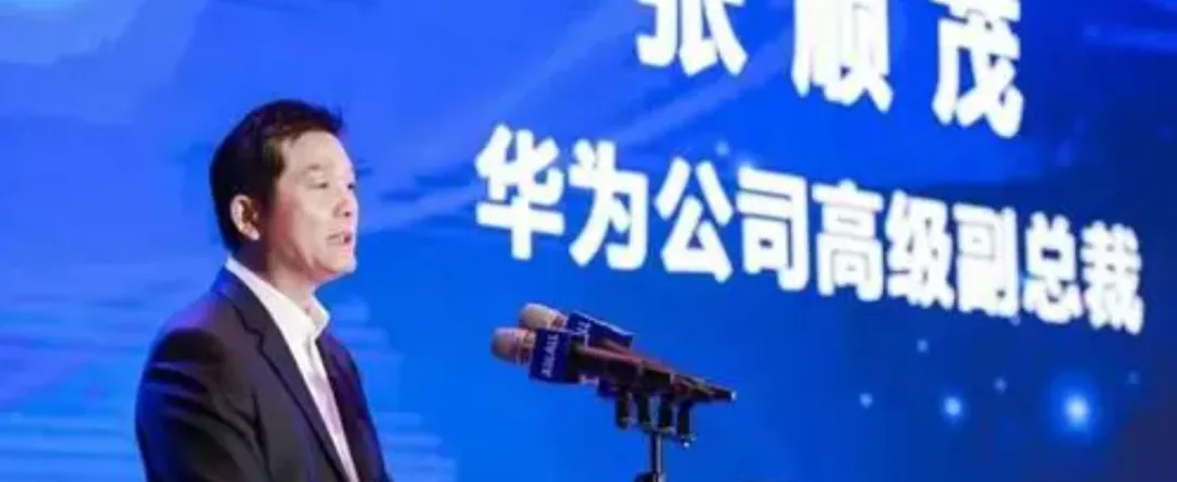 【高管专访】华为高级副总裁张顺茂：华为如何与世界首富做生意？