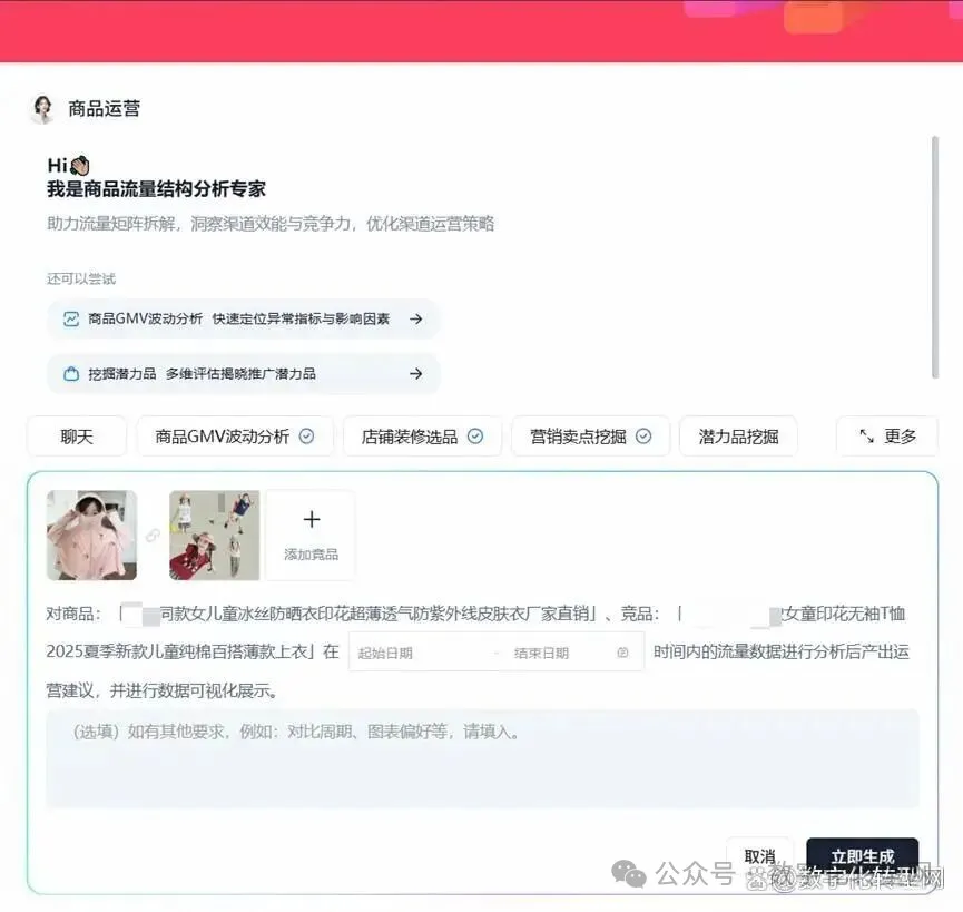 人工智能应用案例｜淘天集团AI千牛赋予电商运营智能“超能力”-CXOUNION