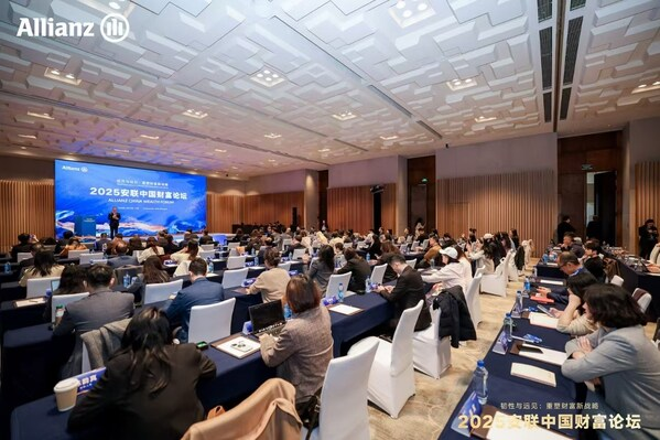 2025安联中国财富论坛召开 聚焦韧性与远见新战略-CXOUNION