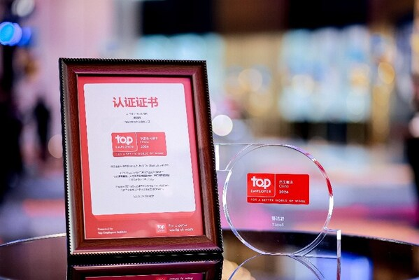 赛诺菲连续六年荣登"中国杰出雇主"榜首-CXOUNION