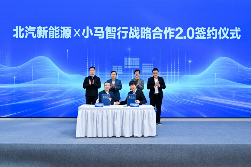 【资讯】北汽新能源与小马智行战略合作步入2.0阶段，“五位一体”共拓全球智能出行版图-CXOUNION