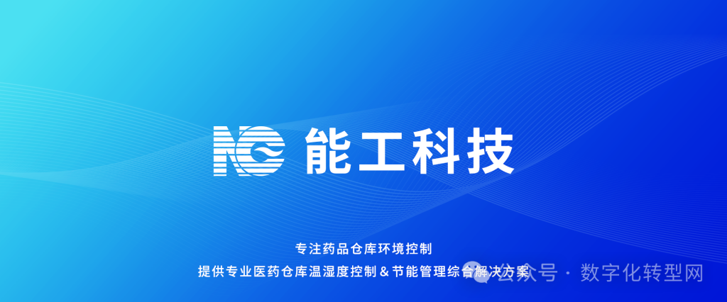CXOU 100评选·数字化灯塔案例|杭州能工科技有限公司：项目管理数字化平台-CXOUNION