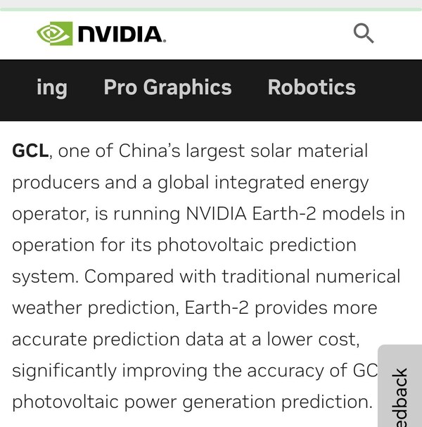 英伟达推出Earth-2开放模型家族 赋能协鑫能科虚拟电厂AI大模型建设