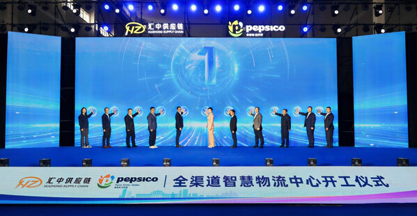 百事集团加码华东供应链新布局，全渠道智慧物流中心在沪动工