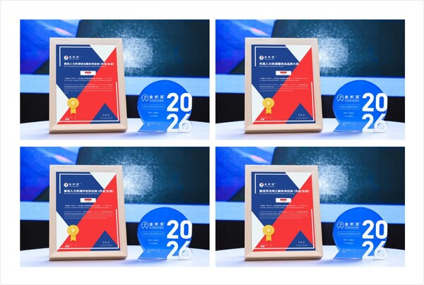 FESCO Adecco 上海公司斩获2026″金帜奖”四项大奖 彰显行业引领力