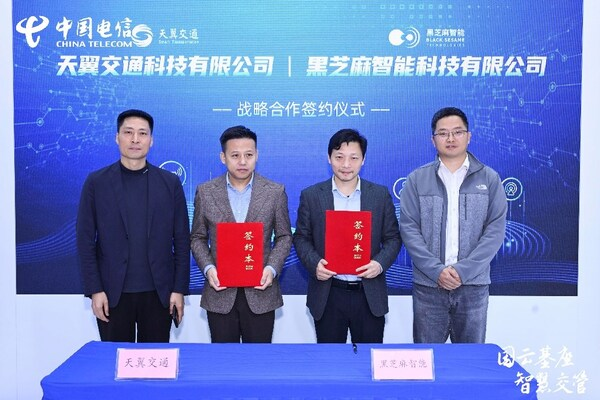 黑芝麻智能与天翼交通达成战略合作，发布本土化通感算一体机——CXOUNION