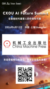 机械工业出版社将亮相2026 CXOU AI未来大会——CXOUNION