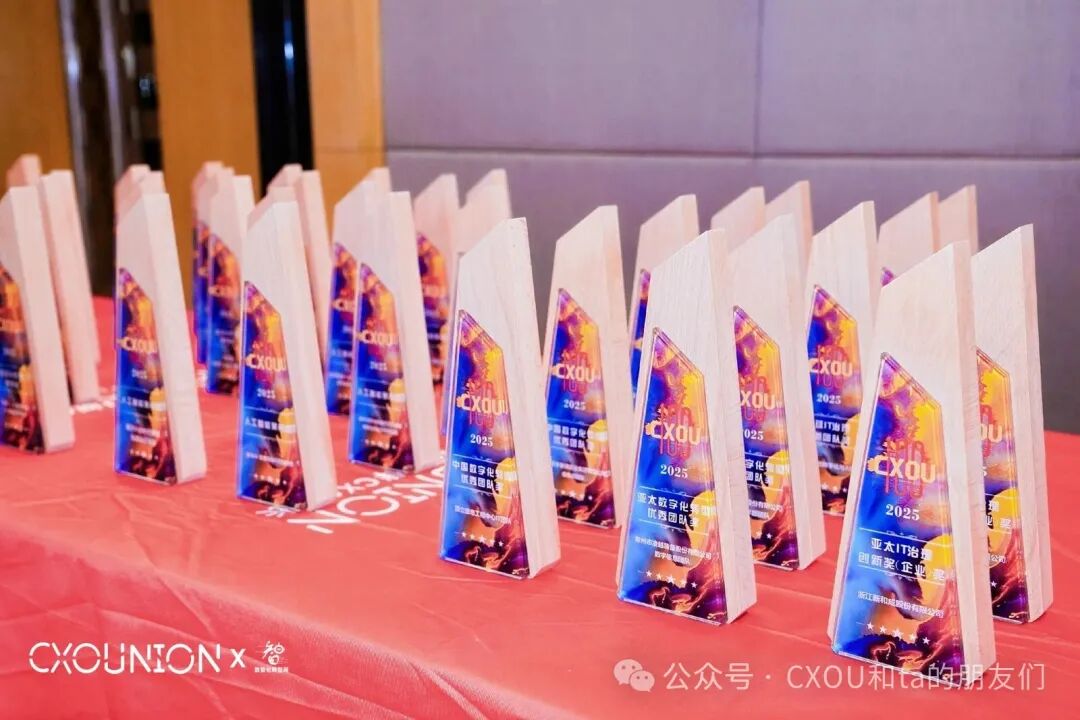 CXOU 100颁奖典礼圆满落幕:百舸争流,揭晓AI与数字化转型领航者全名单!