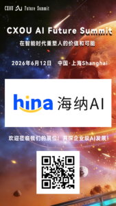 人工智能招聘领域科技公司海纳AI将亮相2026 CXOU AI未来大会——CXOUNION