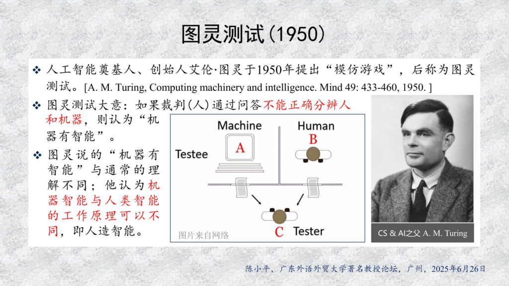 观点|中国科学技术大学机器人实验室主任陈小平：从技术到社会：人工智能正在颠覆什么？——CXOUNION