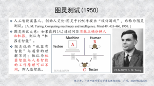 观点|中国科学技术大学机器人实验室主任陈小平：从技术到社会：人工智能正在颠覆什么？——CXOUNION