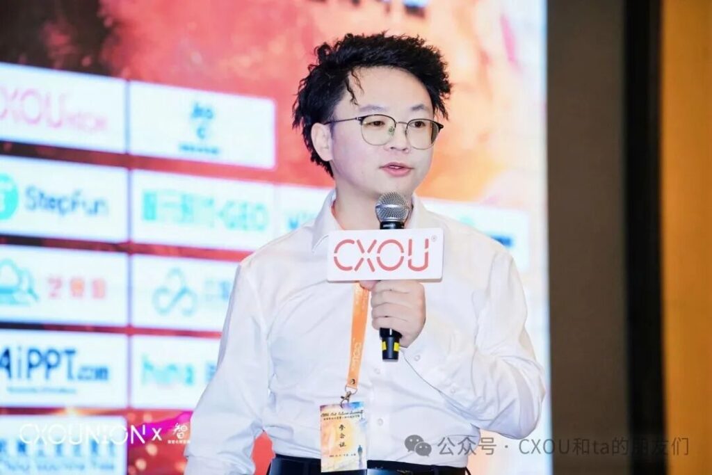 智能体·元初：AI时代的新概念与新理念——CXOUNION
