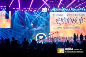 全球1万余位金融保险菁英齐聚香港----第十六届世界华人保险大会暨2026国际龙奖IDA年会盛大举办——CXOUNION