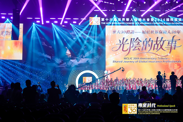全球1万余位金融保险菁英齐聚香港----第十六届世界华人保险大会暨2026国际龙奖IDA年会盛大举办——CXOUNION