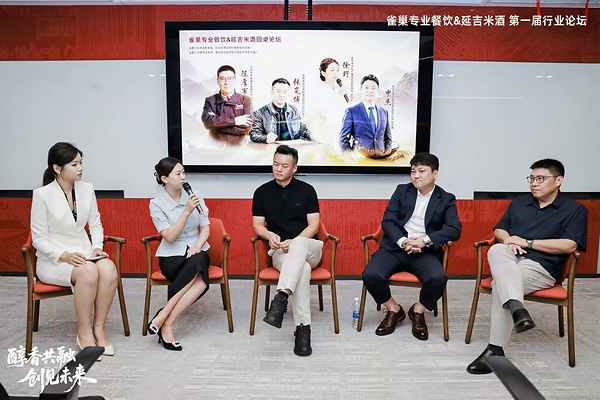 政企产渠四方聚力 雀巢专业餐饮携手延吉共推米酒产业新范式——CXOUNION