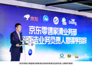 织物清洁护理行业高质量生态共建行动在京启动，汰渍、碧浪、当妮品牌获京东首批品质认证，宝洁洗衣科研成果荣登国际SCI期刊——CXOUNION