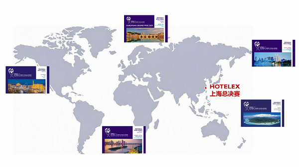 Worldchefs世界厨师联合会携手HOTELEX上海展首次落地全球厨师挑战赛——CXOUNION